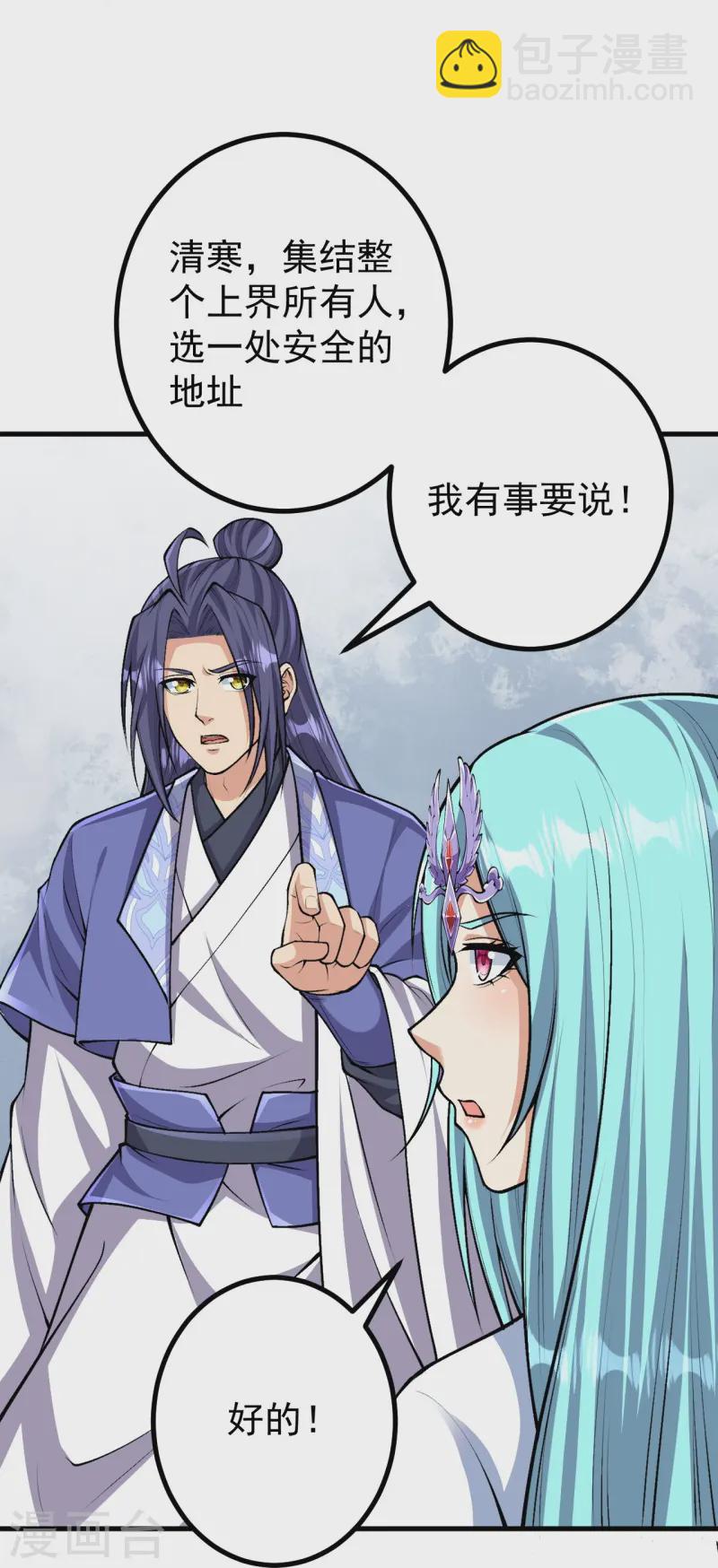 第166话 召集-第170话