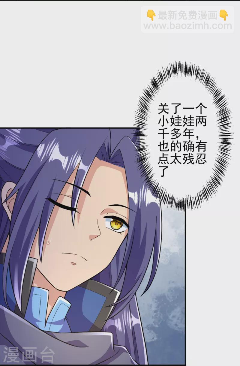 第18话 你想出来吗？-第18话