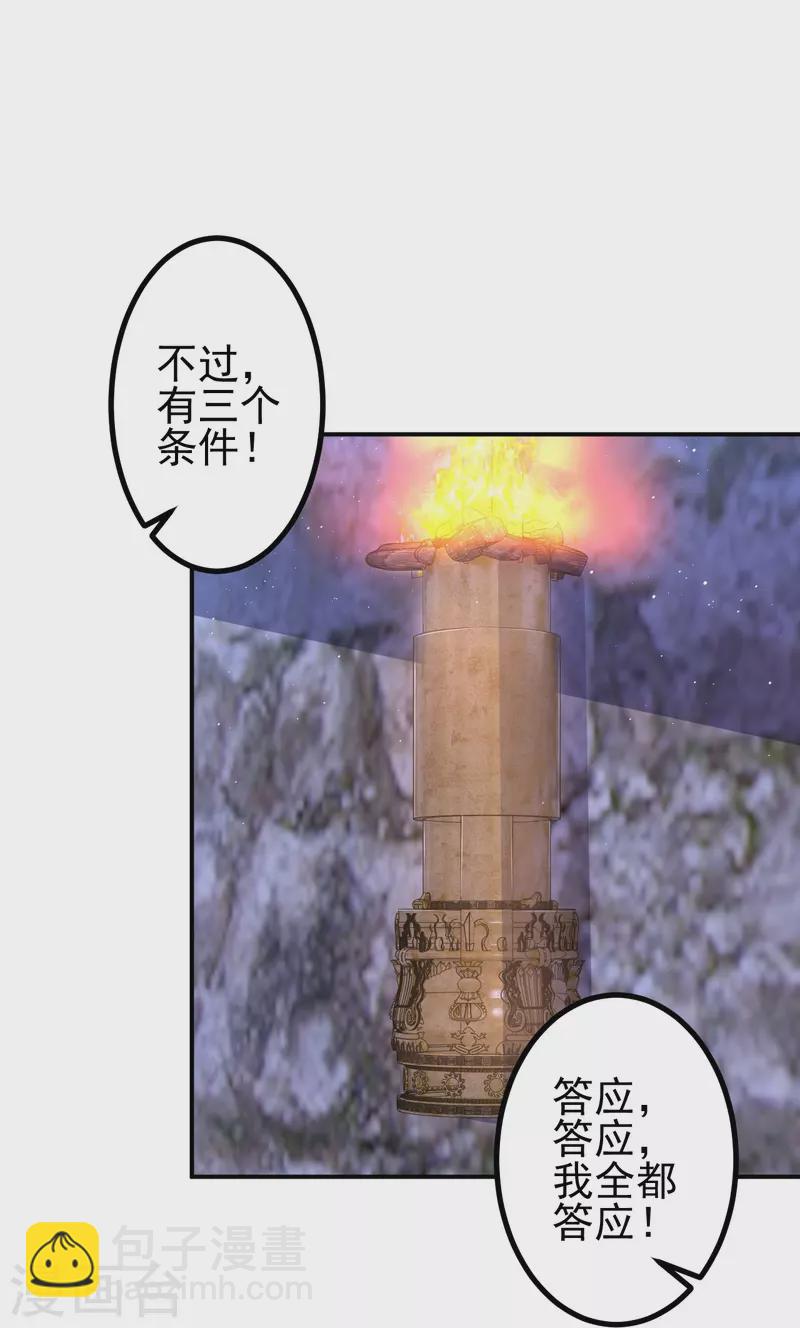 第18话 你想出来吗？-第18话