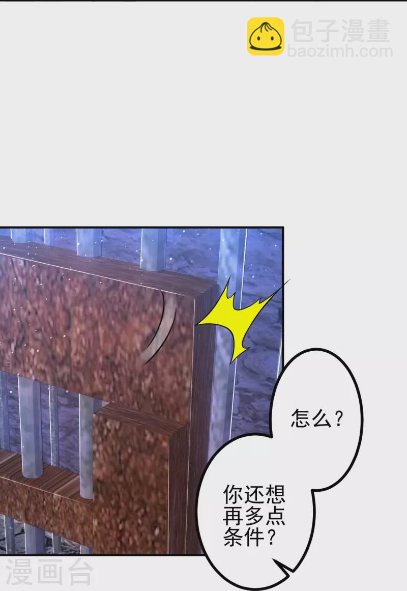第18话 你想出来吗？-第18话
