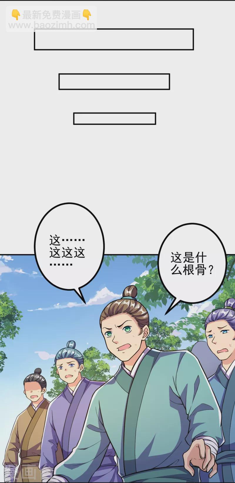 第18话 你想出来吗？-第18话