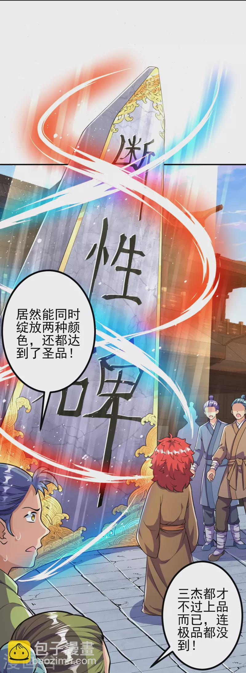 第18话 你想出来吗？-第18话