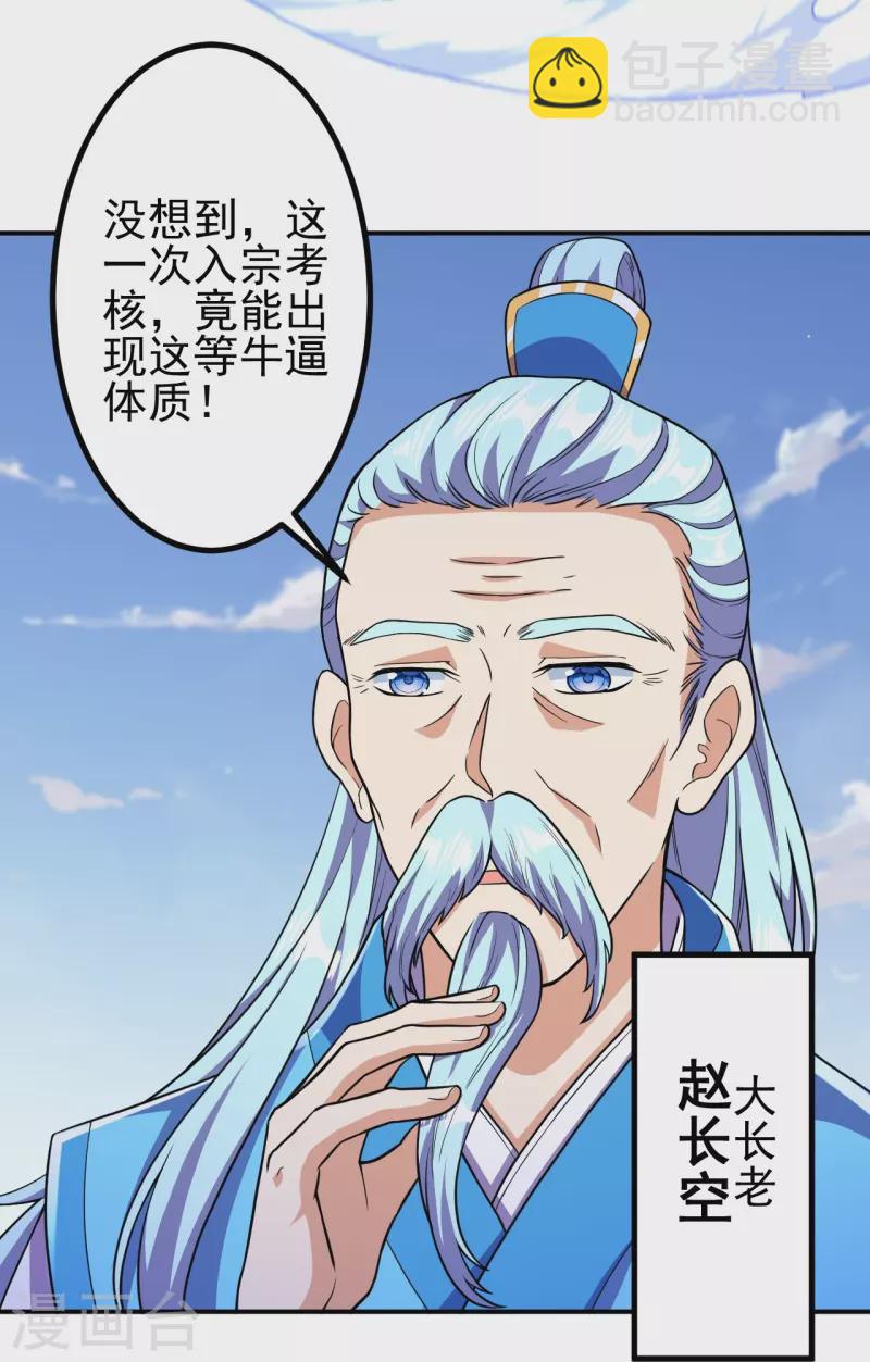 第18话 你想出来吗？-第18话
