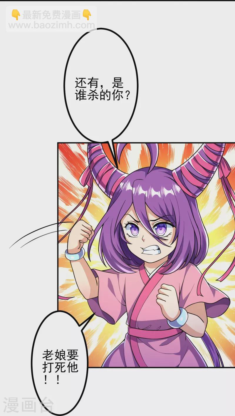 第18话 你想出来吗？-第18话