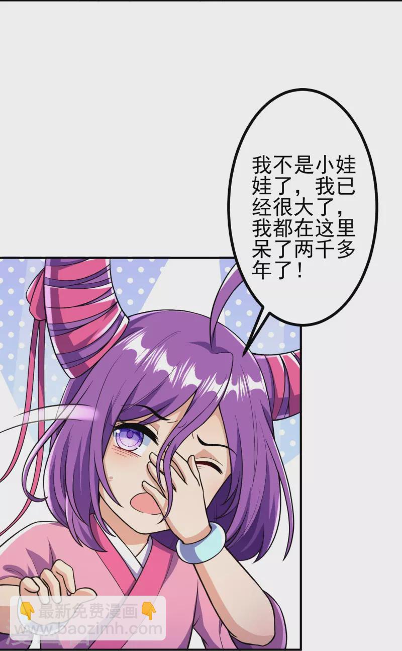 第18话 你想出来吗？-第18话