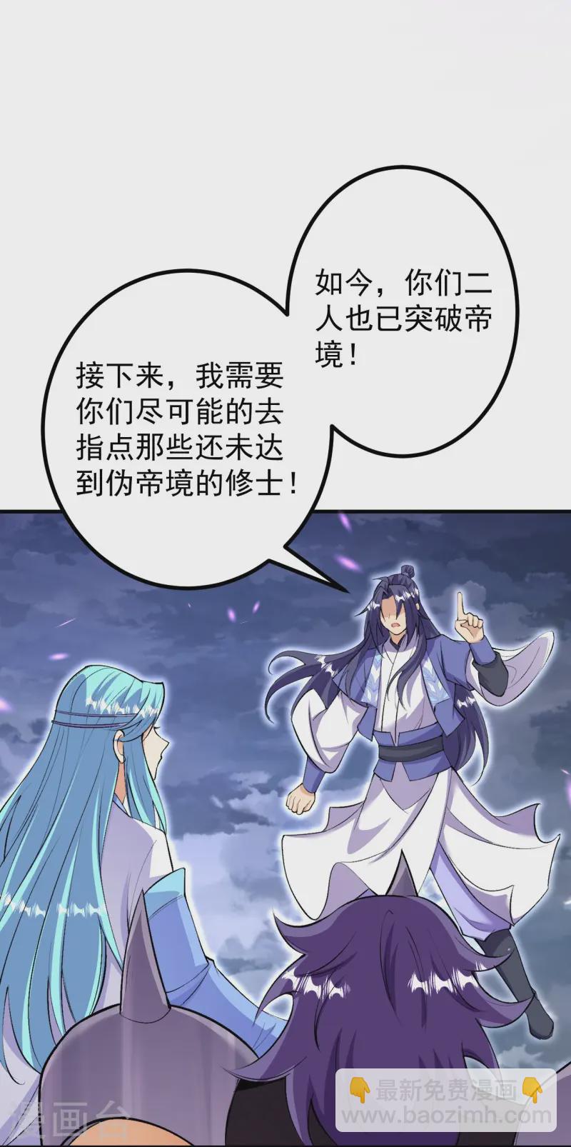 第168话 升级备战-第172话