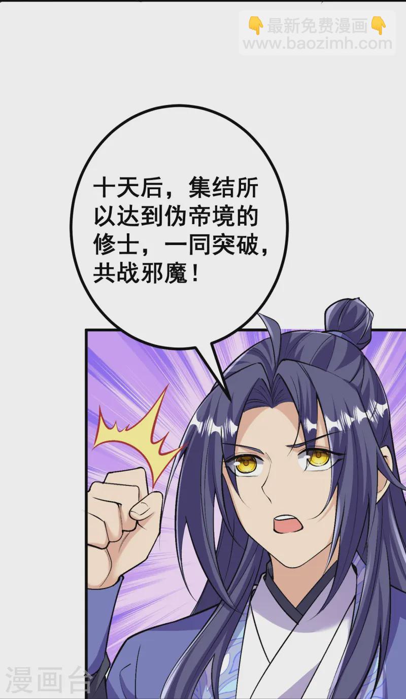 第168话 升级备战-第172话