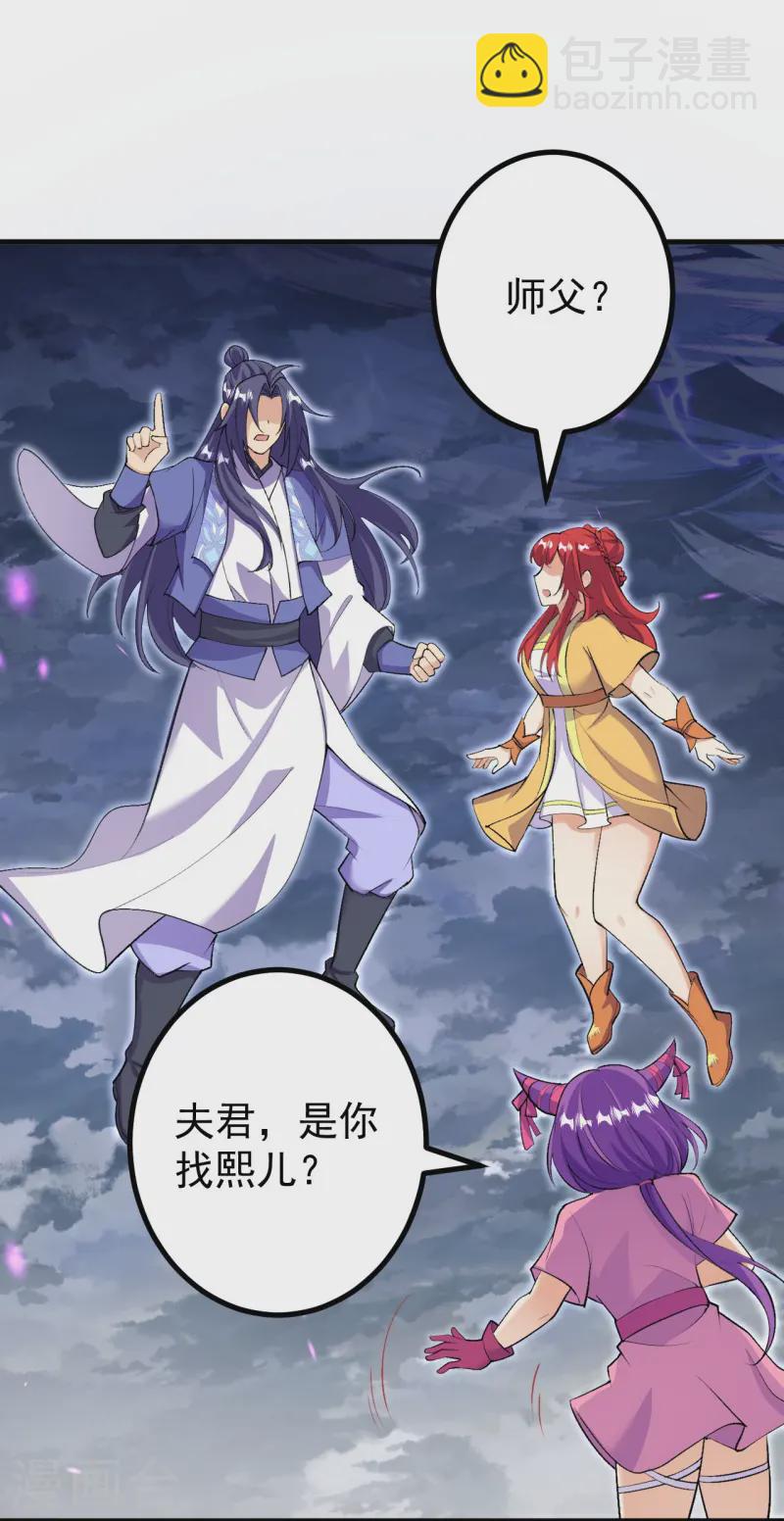 第168话 升级备战-第172话