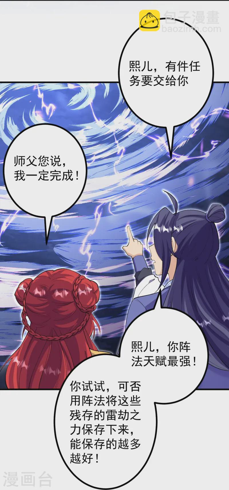 第168话 升级备战-第172话