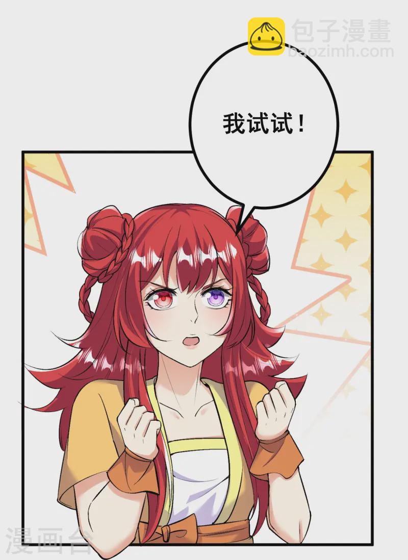 第168话 升级备战-第172话