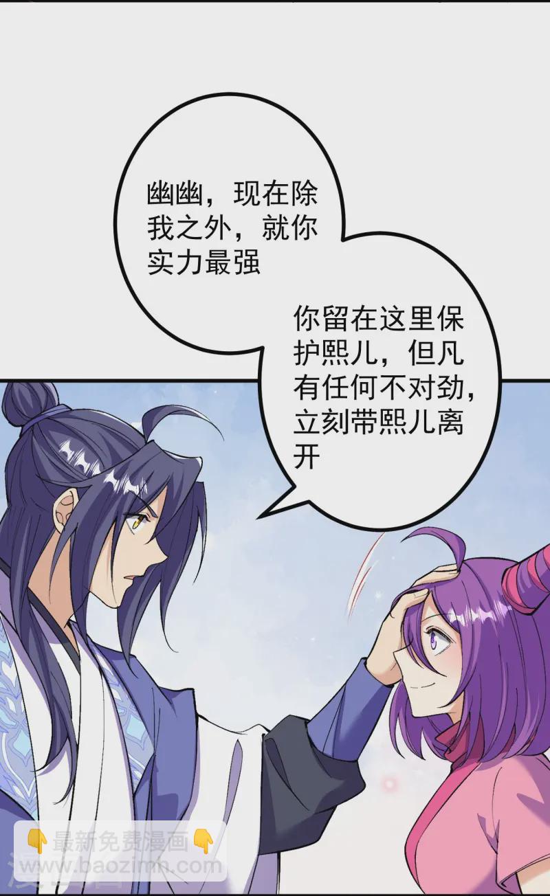 第168话 升级备战-第172话