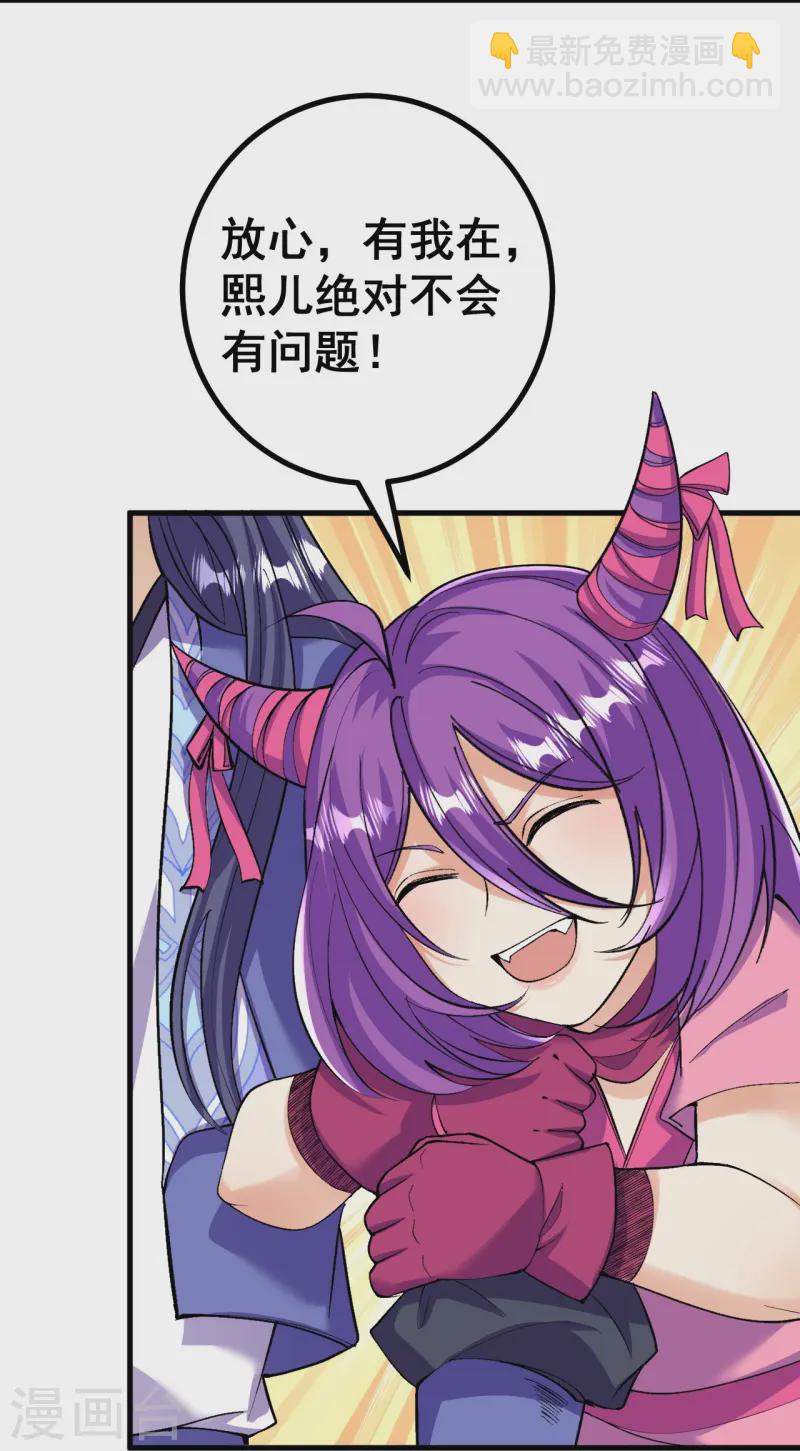 第168话 升级备战-第172话