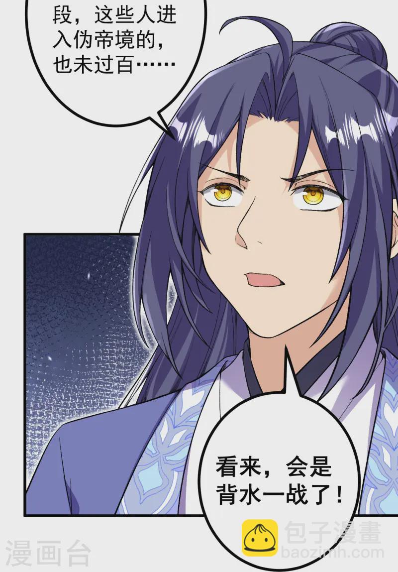 第168话 升级备战-第172话