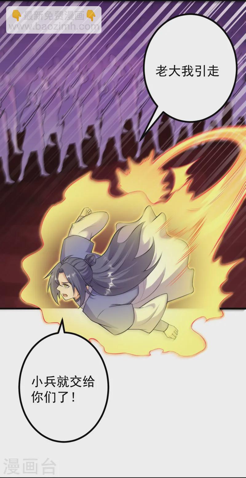 第170话 还以为你多厉害？-第174话