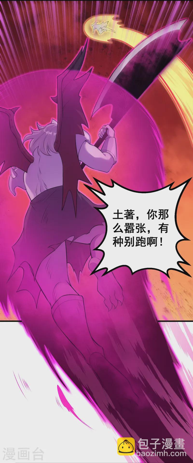 第170话 还以为你多厉害？-第174话