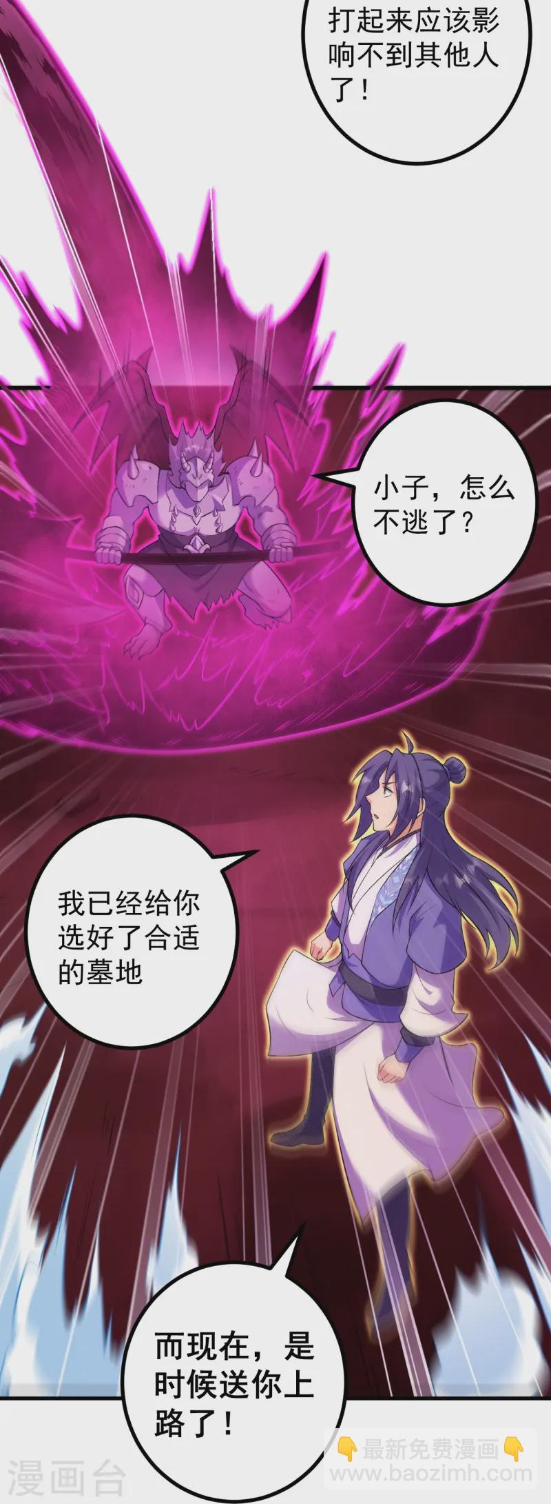 第170话 还以为你多厉害？-第174话