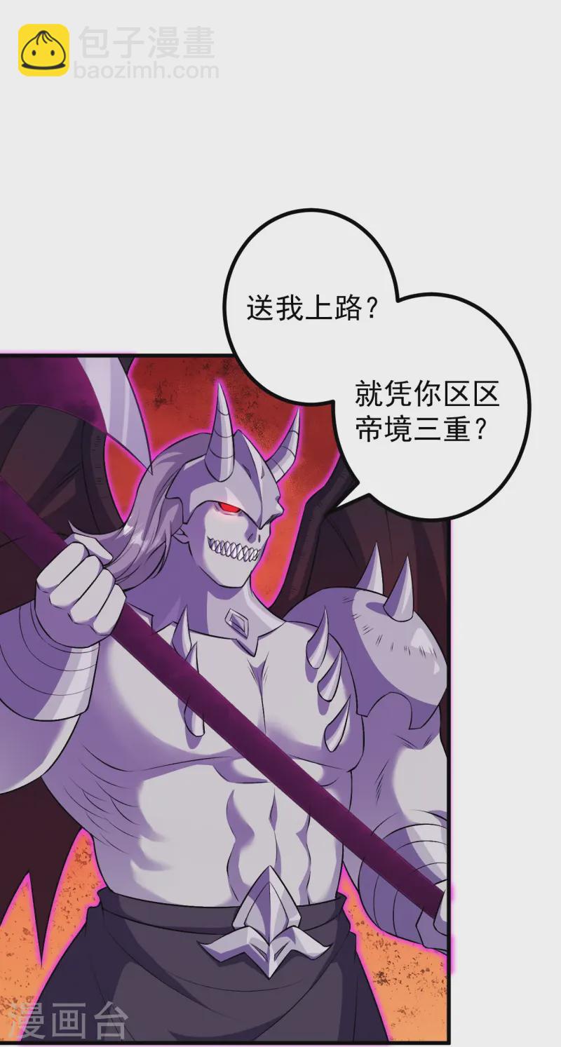 第170话 还以为你多厉害？-第174话