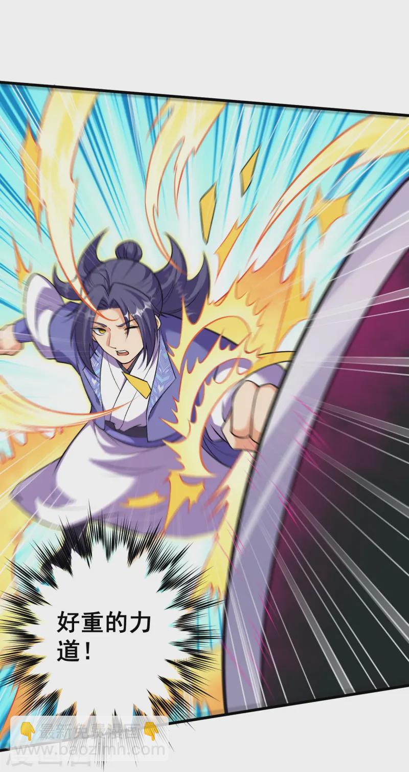 第170话 还以为你多厉害？-第174话