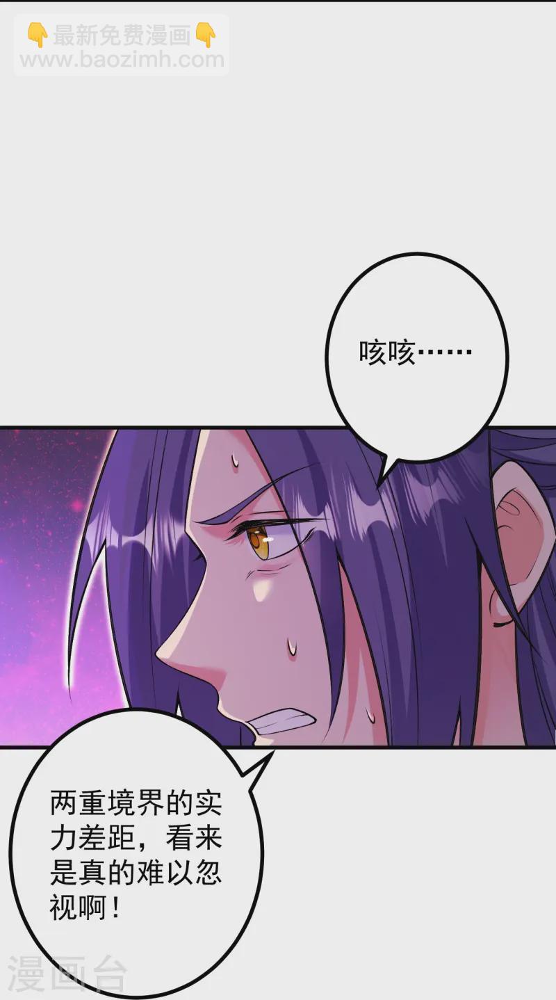 第170话 还以为你多厉害？-第174话