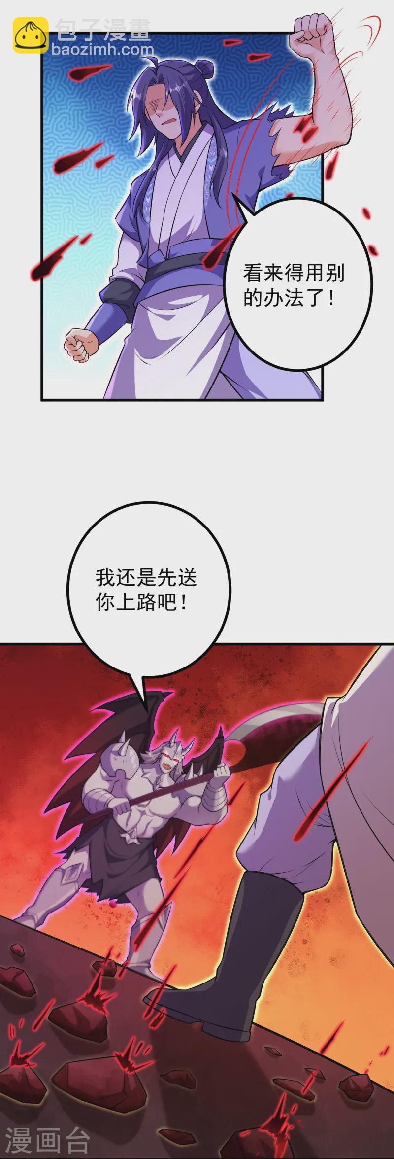 第170话 还以为你多厉害？-第174话