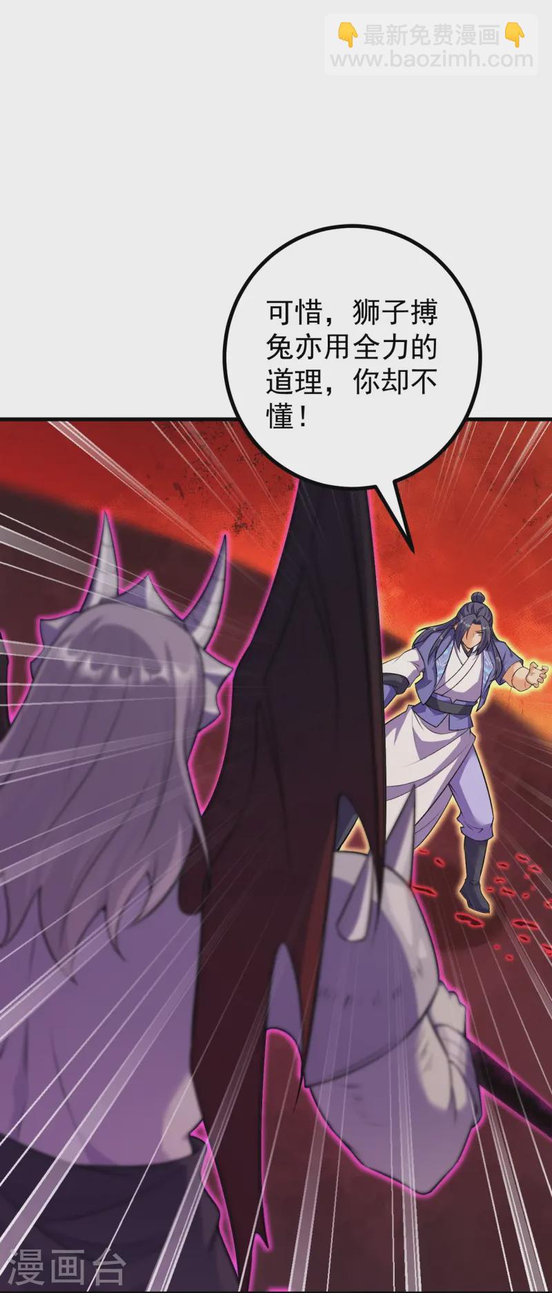 第170话 还以为你多厉害？-第174话