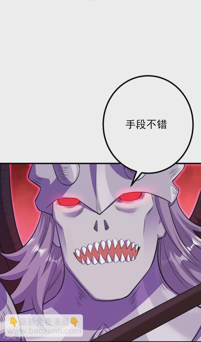 第170话 还以为你多厉害？-第174话
