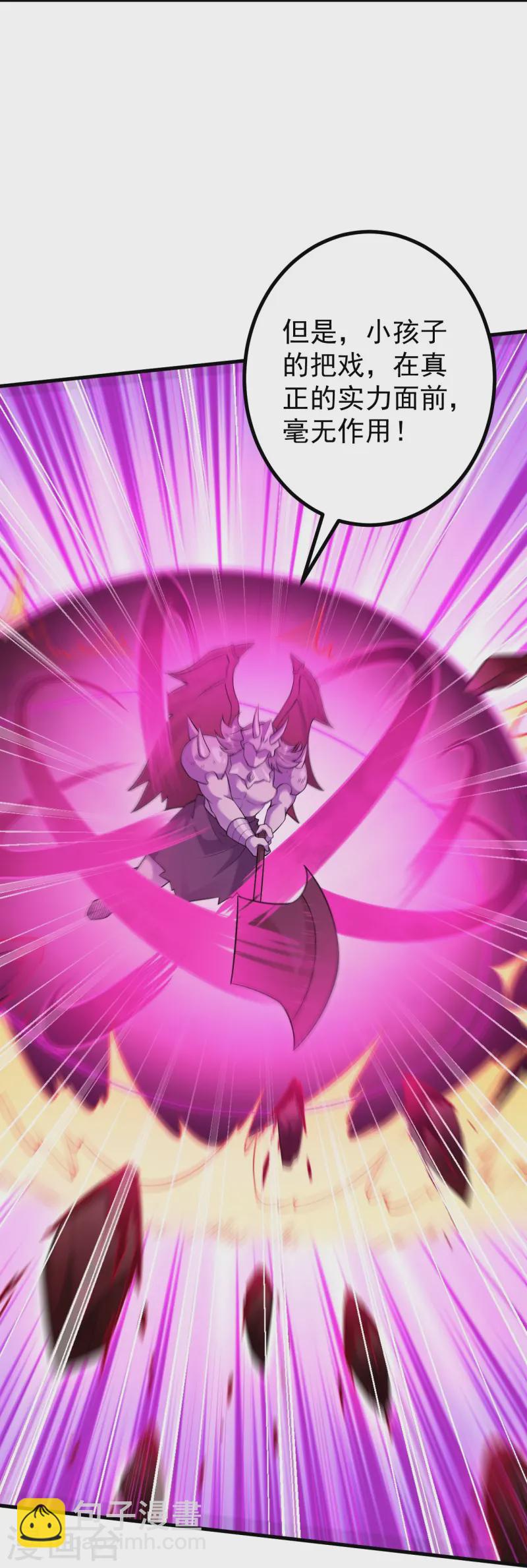 第170话 还以为你多厉害？-第174话