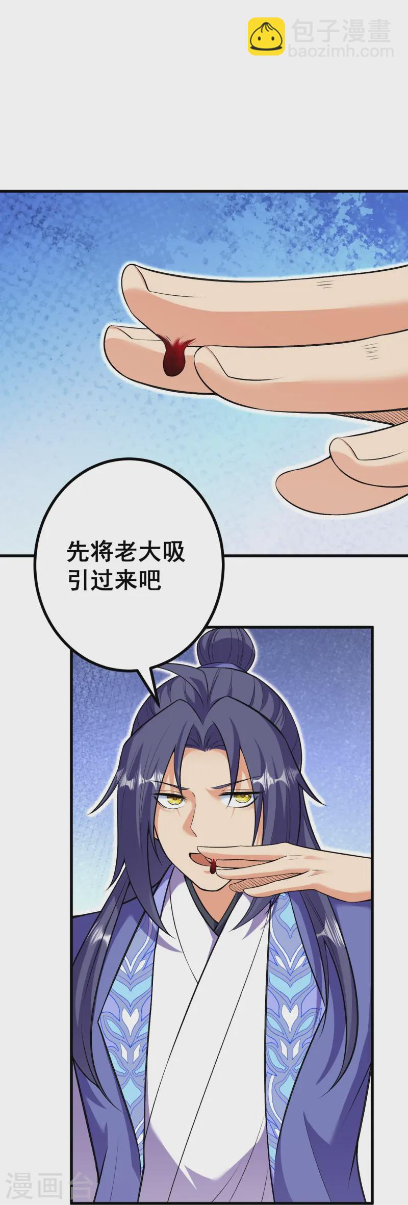 第170话 还以为你多厉害？-第174话