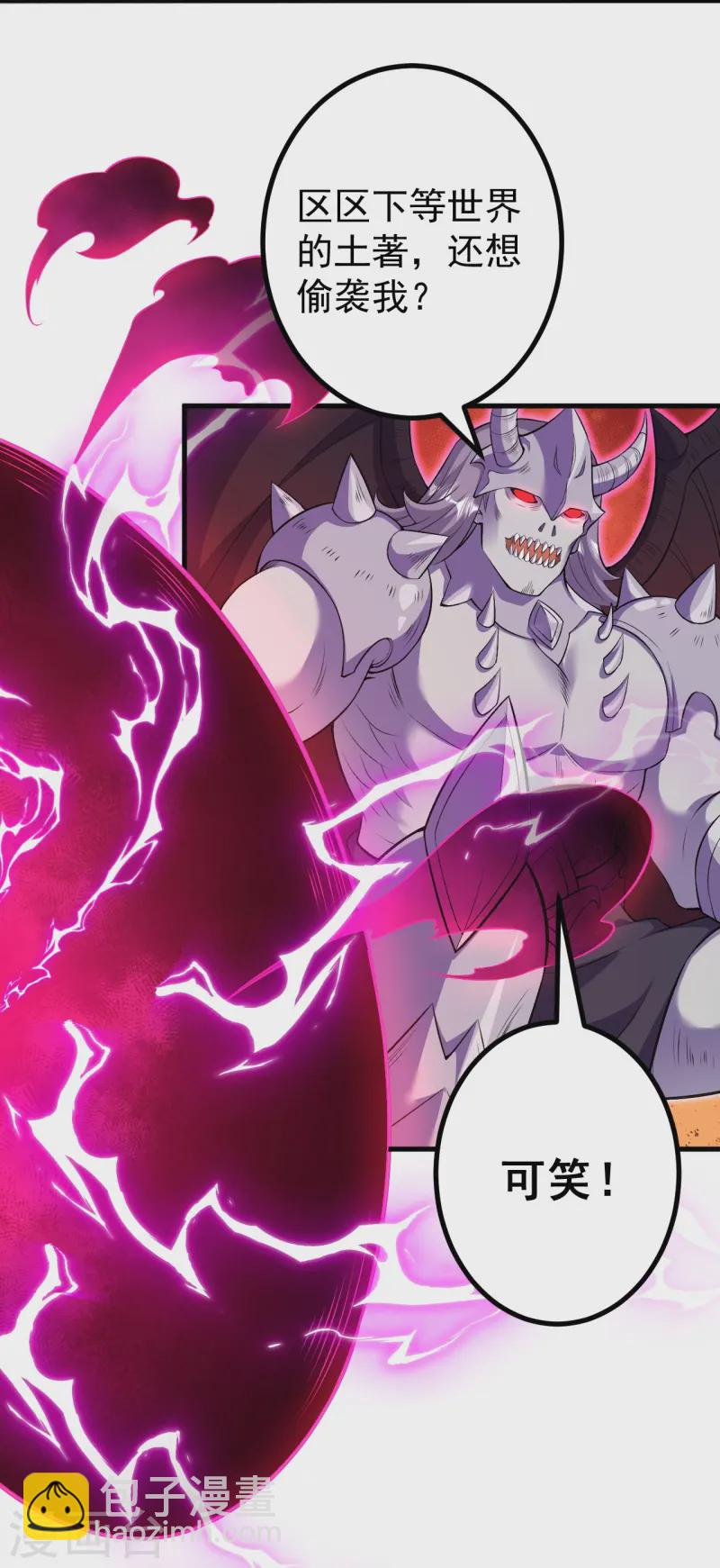 第170话 还以为你多厉害？-第174话