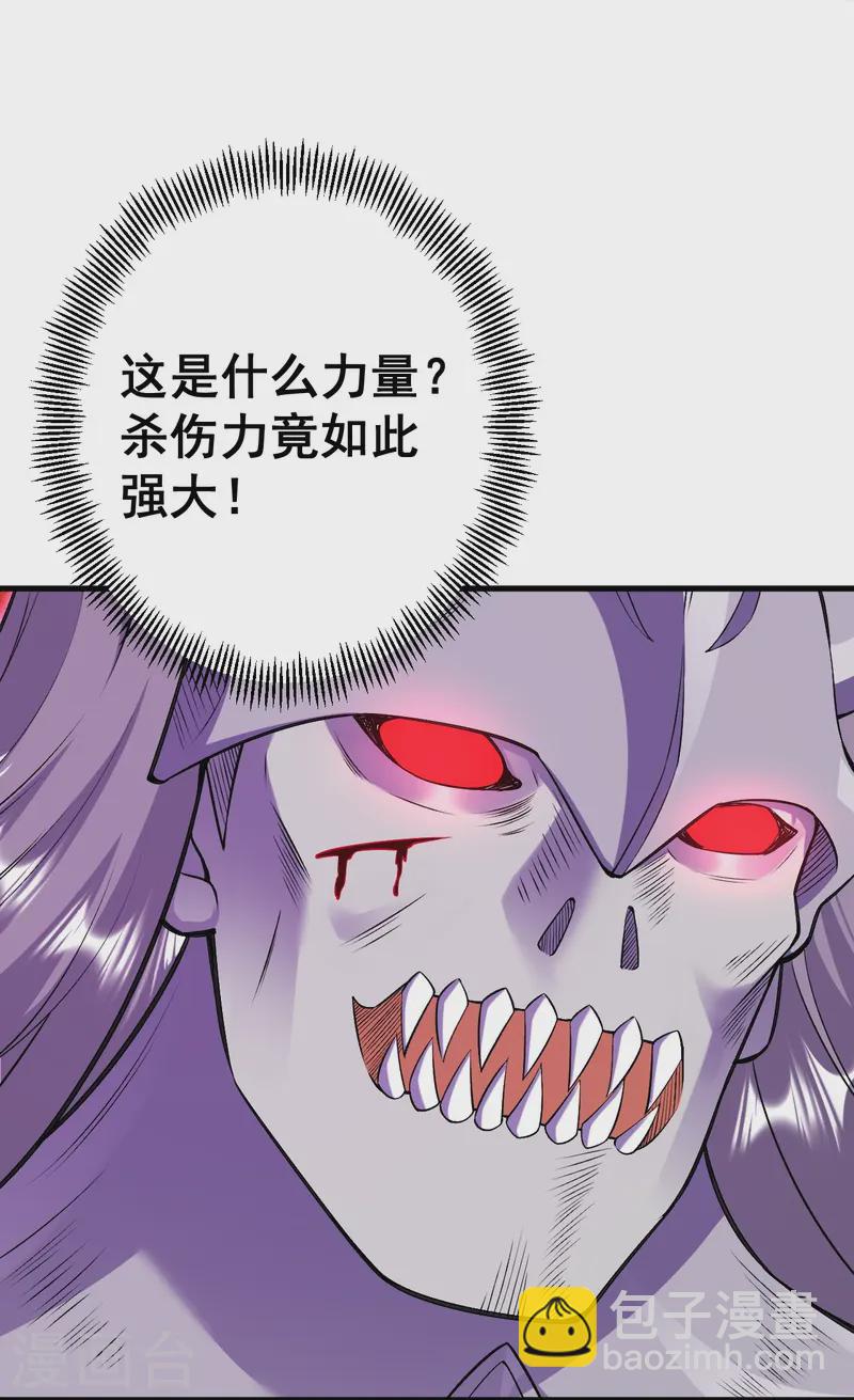 第170话 还以为你多厉害？-第174话