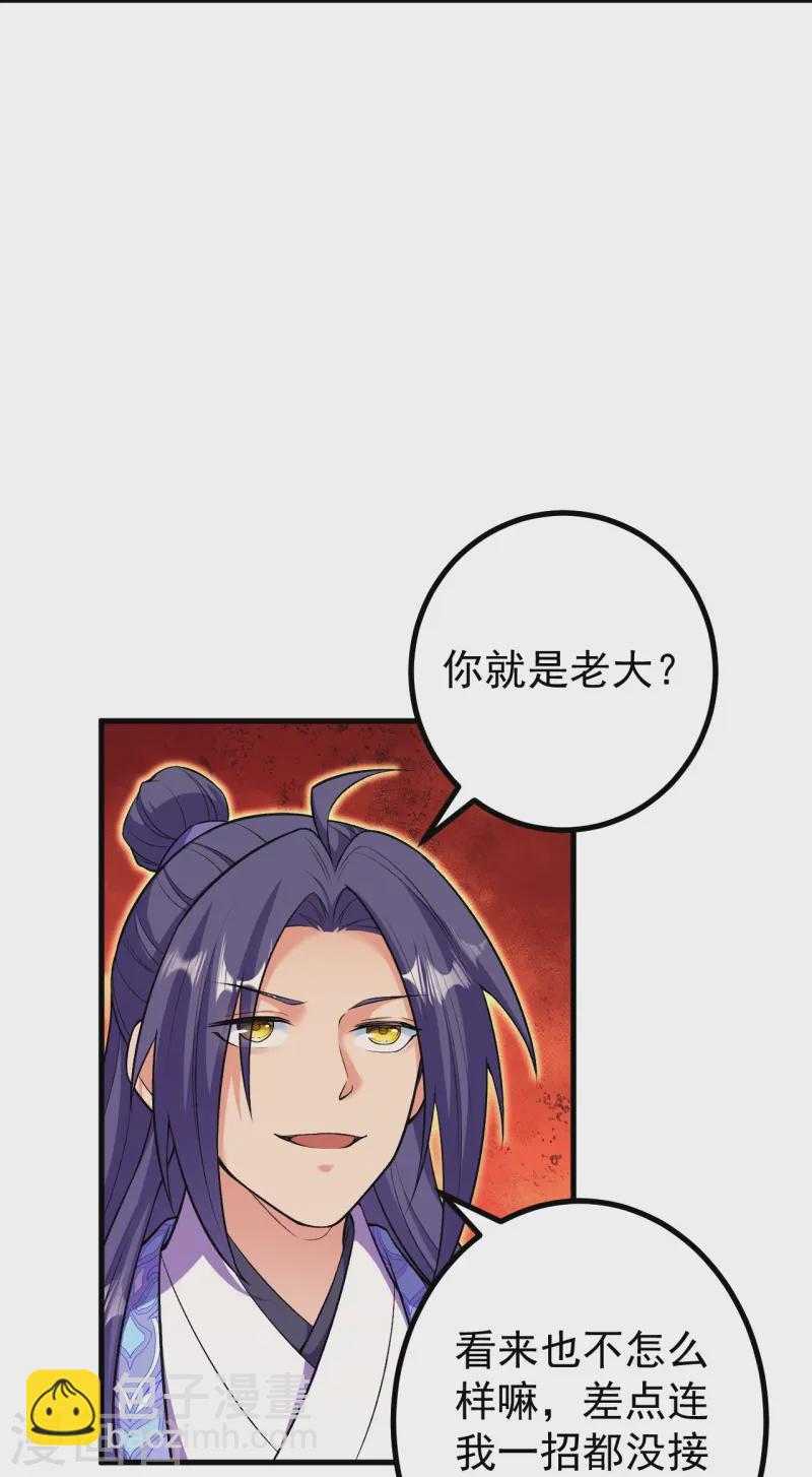 第170话 还以为你多厉害？-第174话