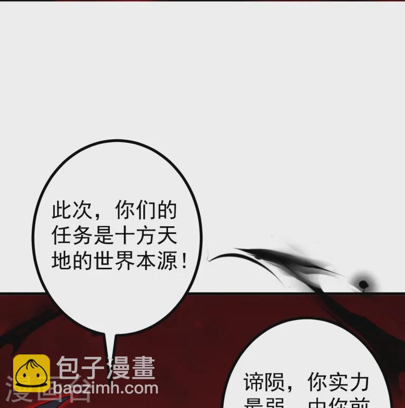 第172话 记忆窥视-第176话