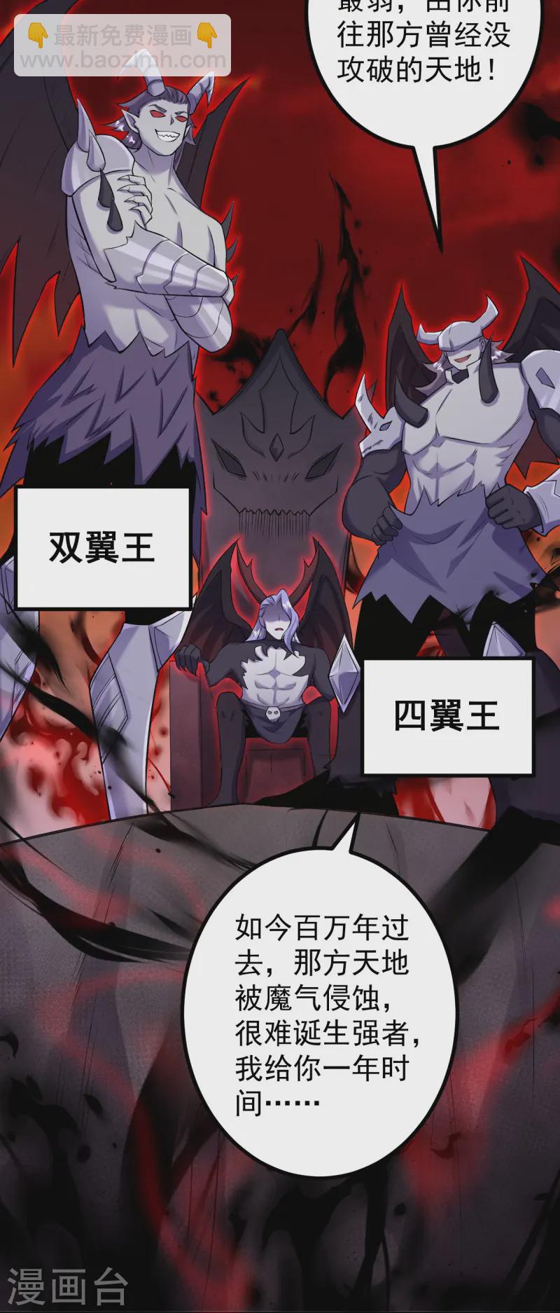 第172话 记忆窥视-第176话
