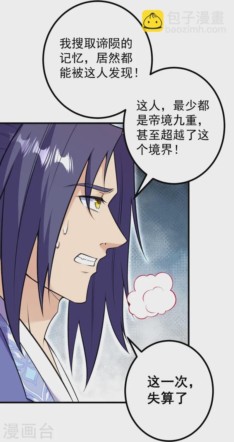 第172话 记忆窥视-第176话