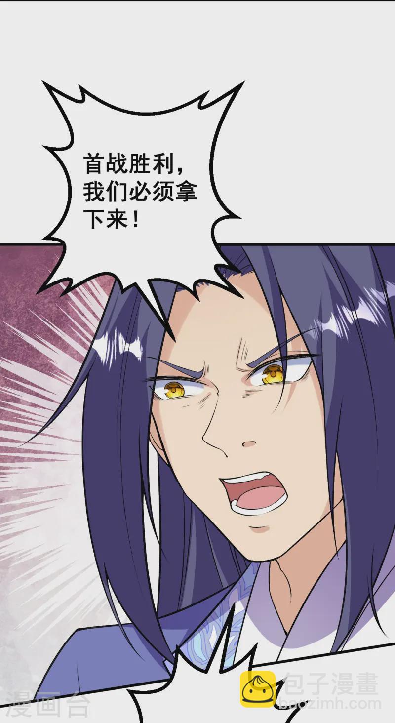 第172话 记忆窥视-第176话