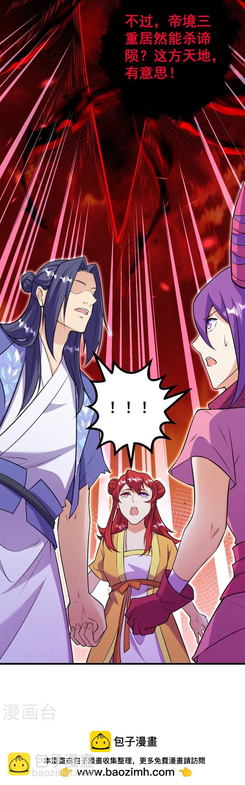 第172话 记忆窥视-第176话