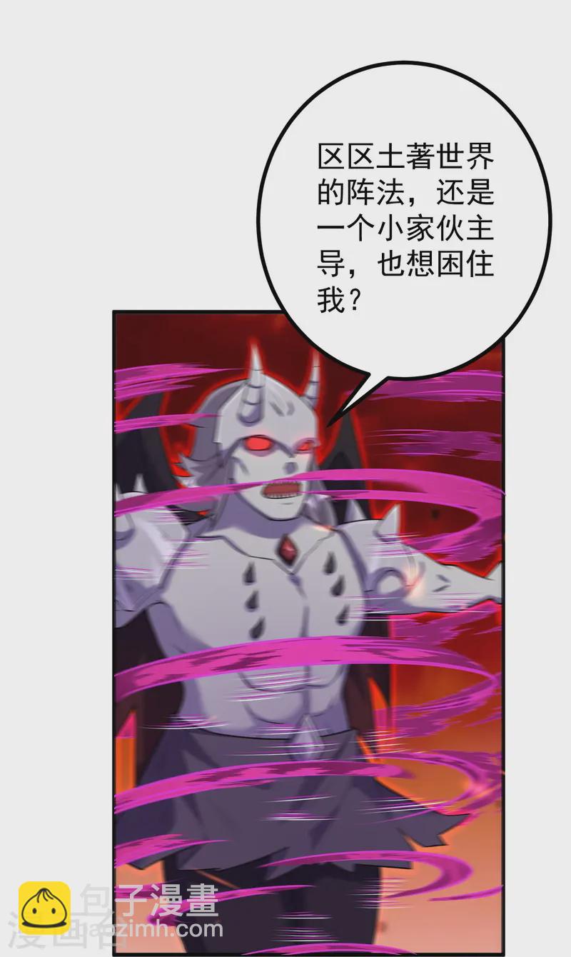 第172话 记忆窥视-第176话