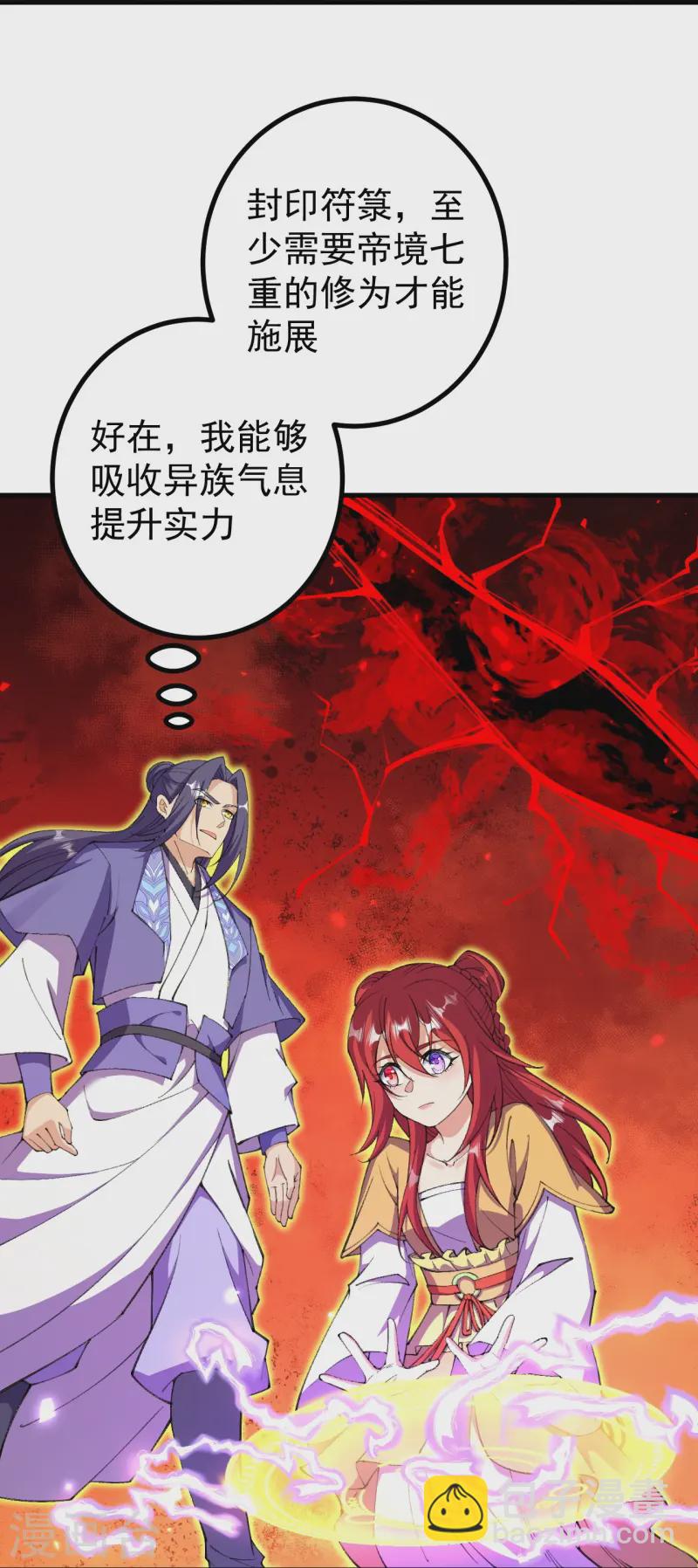 第174话 试一下新阵法-第178话