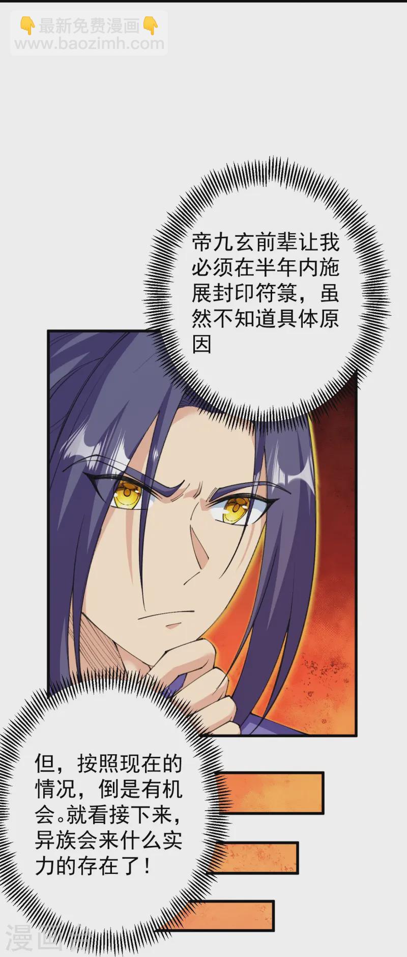 第174话 试一下新阵法-第178话