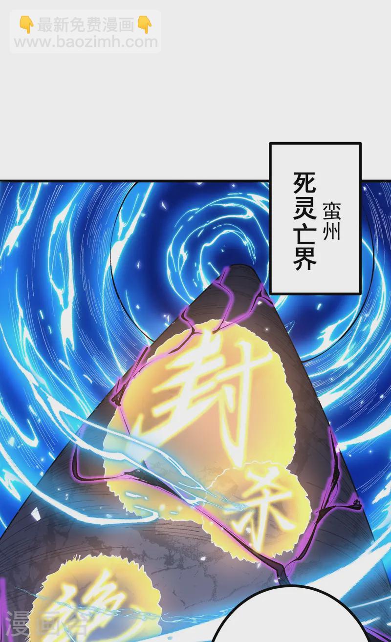 第174话 试一下新阵法-第178话
