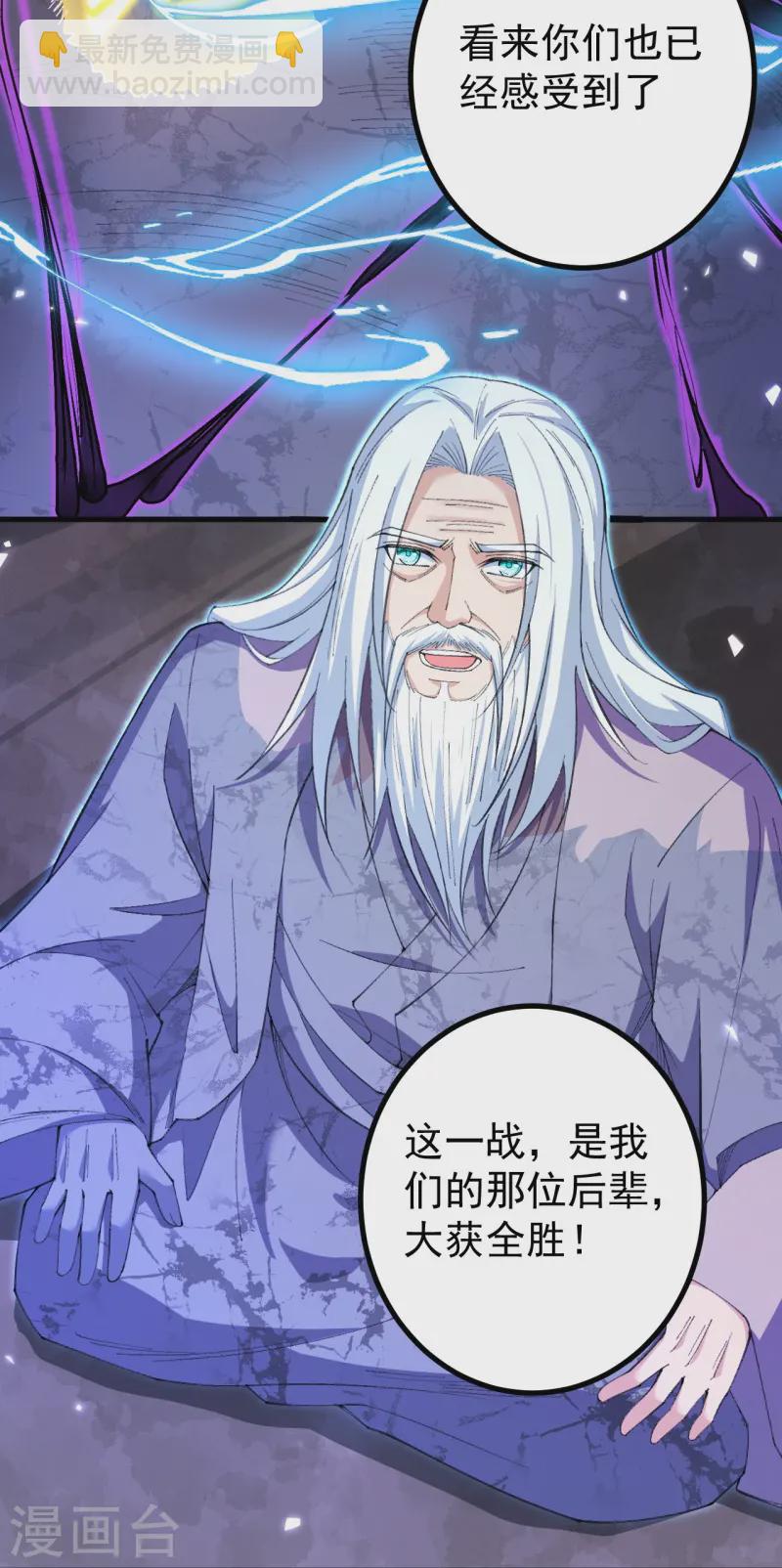 第174话 试一下新阵法-第178话