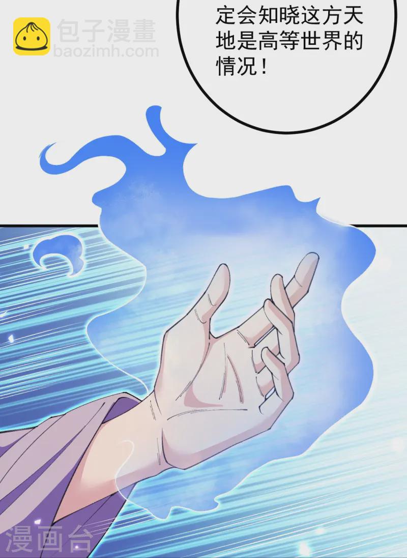 第174话 试一下新阵法-第178话