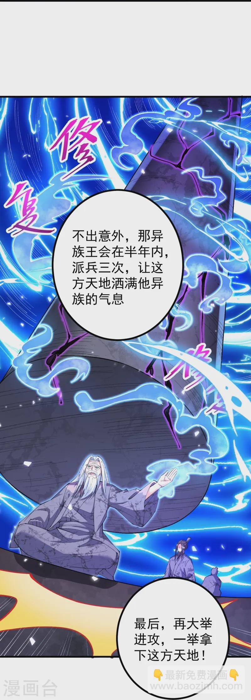 第174话 试一下新阵法-第178话