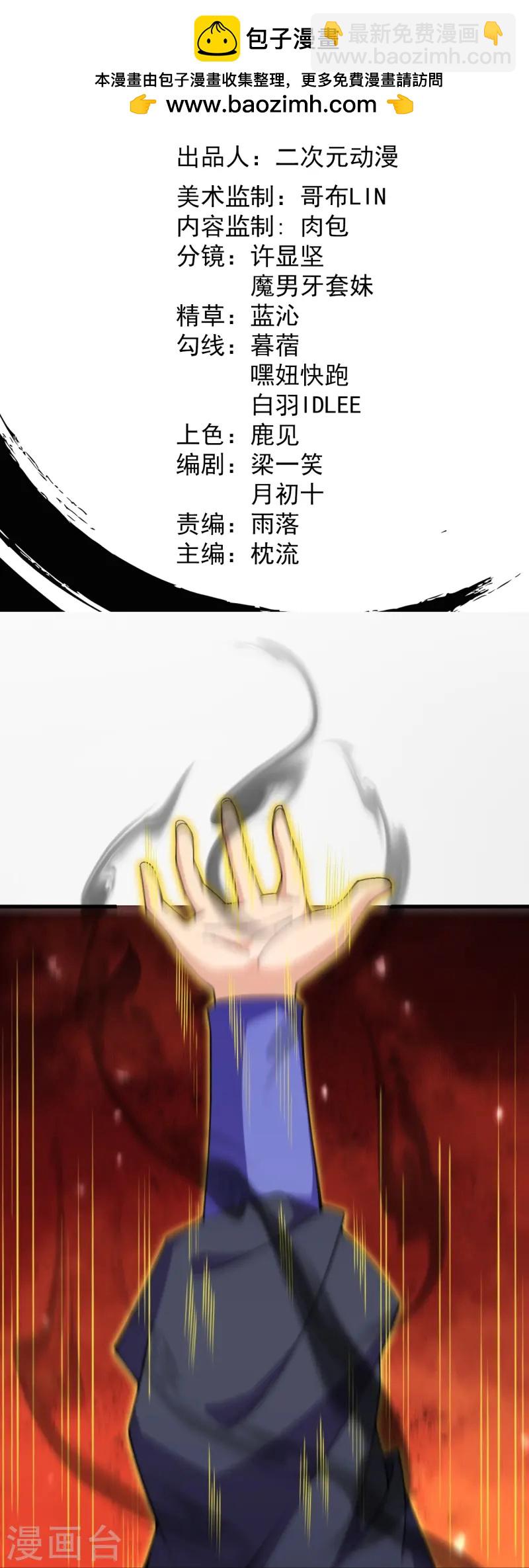 第174话 试一下新阵法-第178话