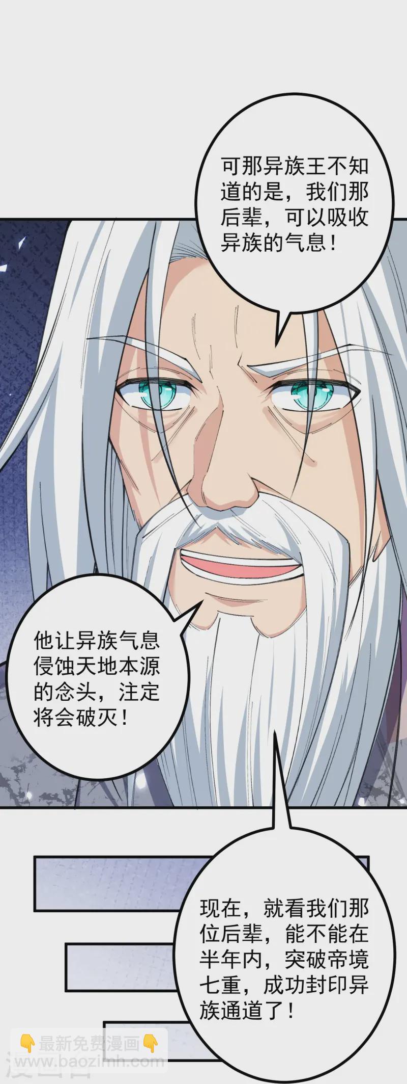 第174话 试一下新阵法-第178话