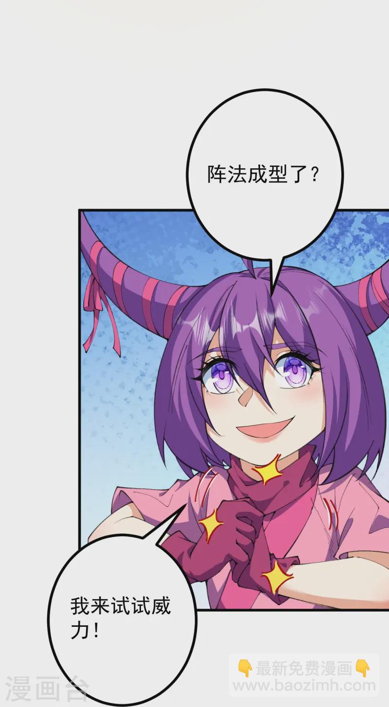 第174话 试一下新阵法-第178话