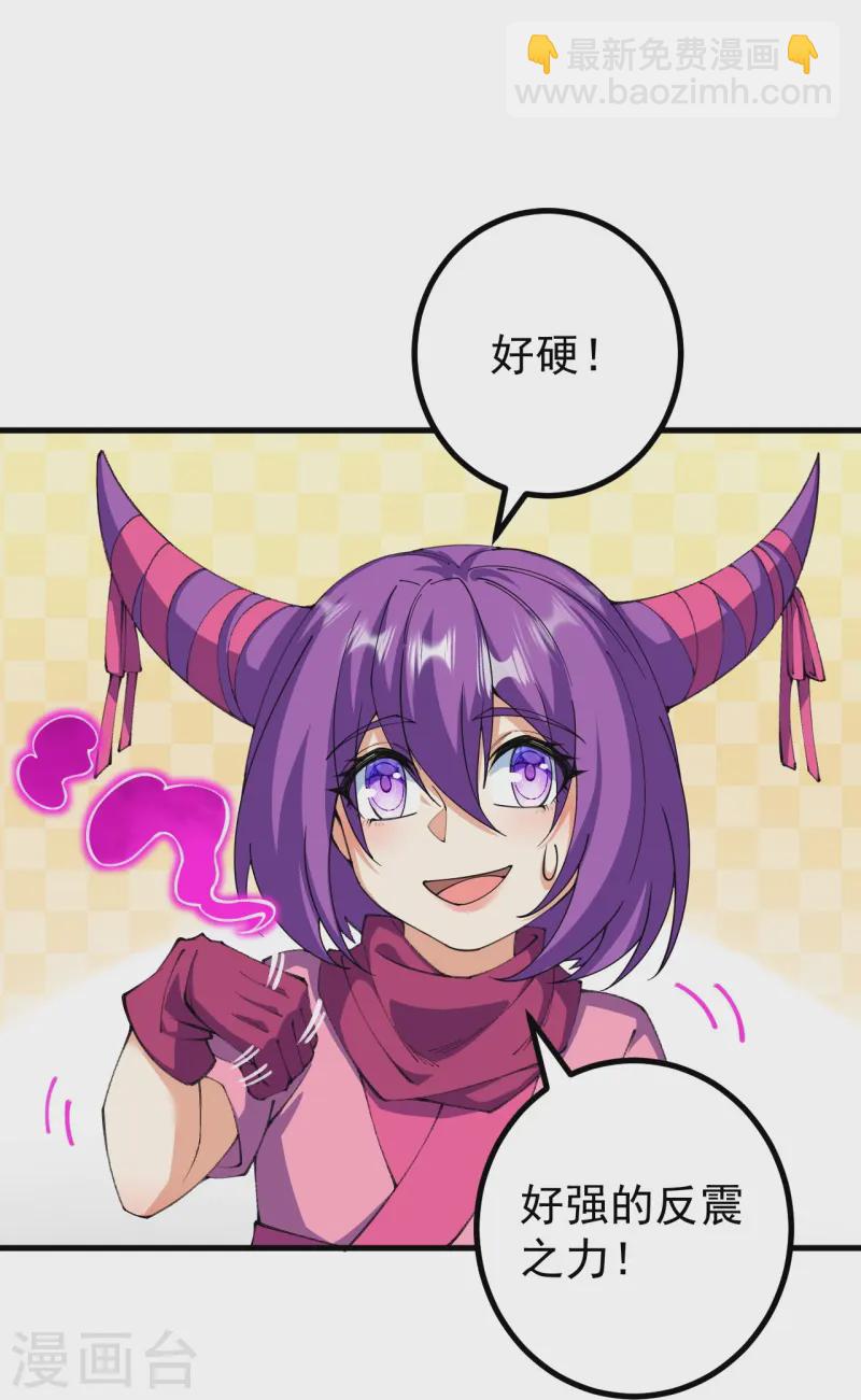 第174话 试一下新阵法-第178话