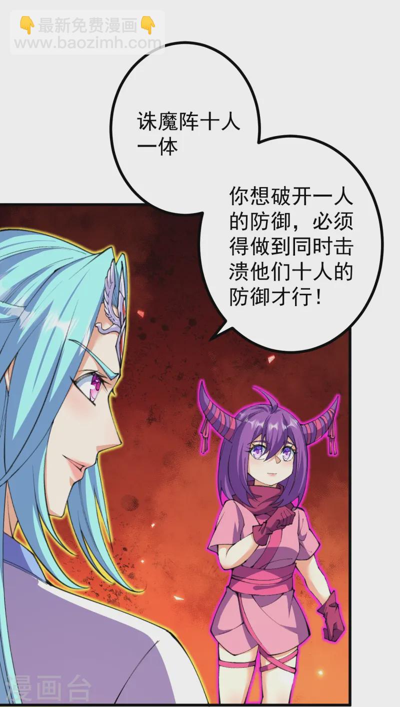第174话 试一下新阵法-第178话