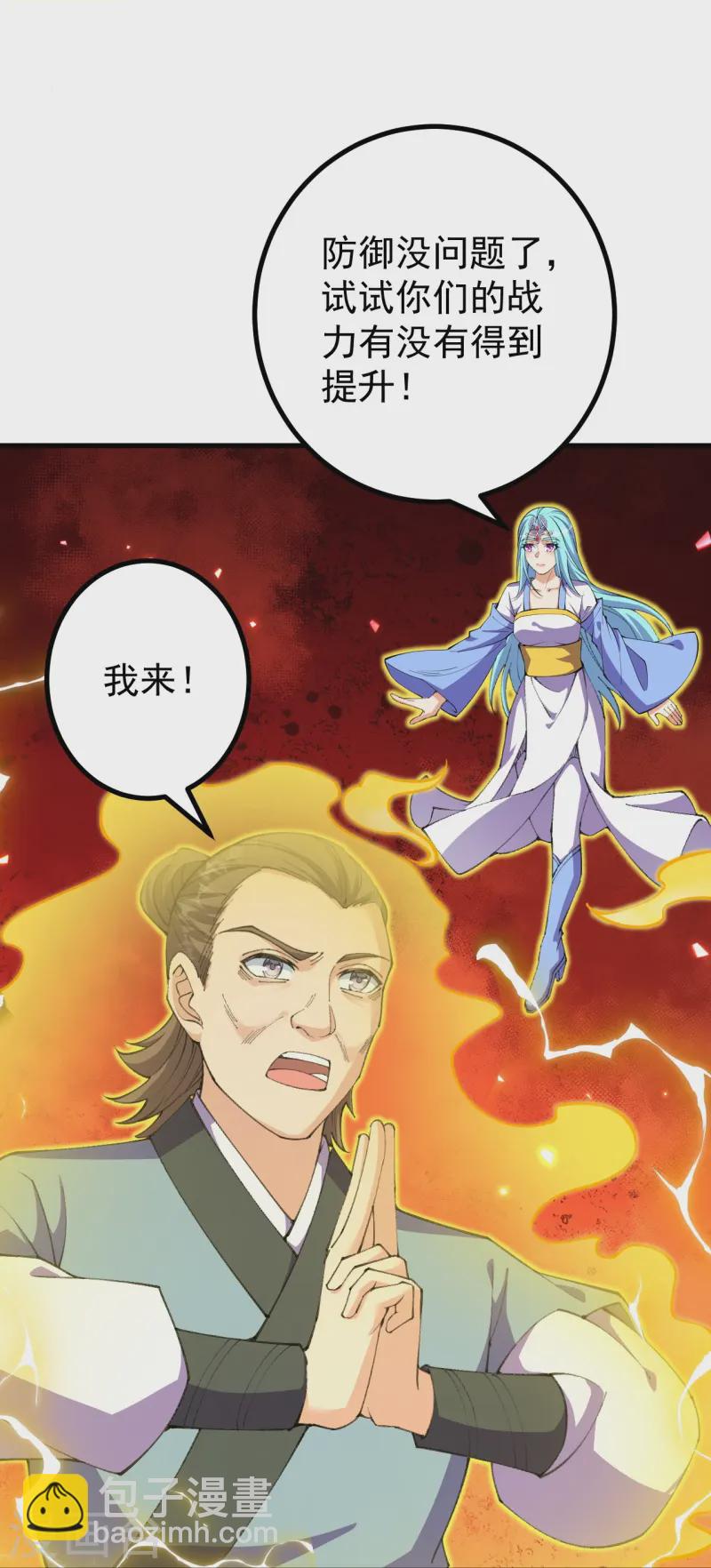 第174话 试一下新阵法-第178话