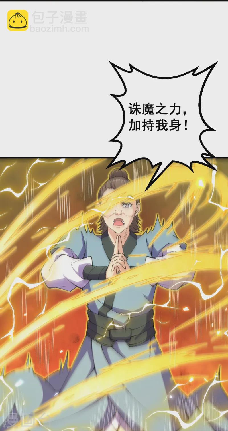 第174话 试一下新阵法-第178话